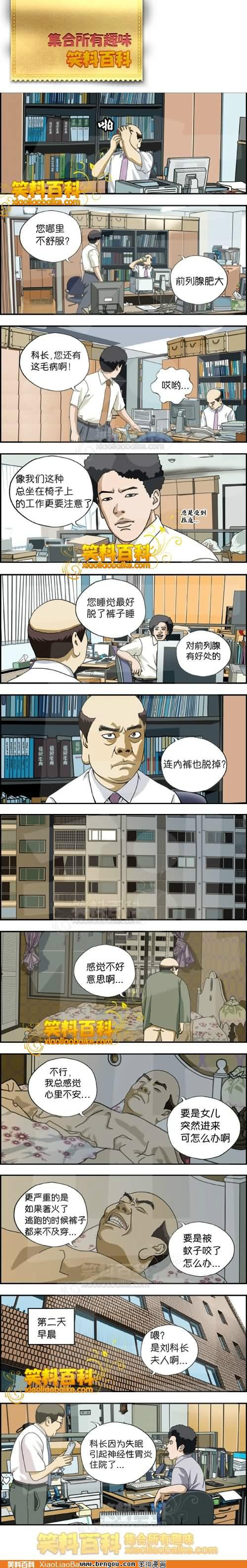 邪恶漫画第27话图