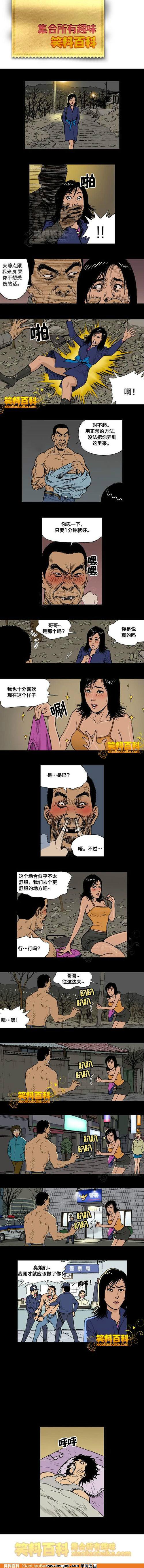 邪恶漫画第27话图