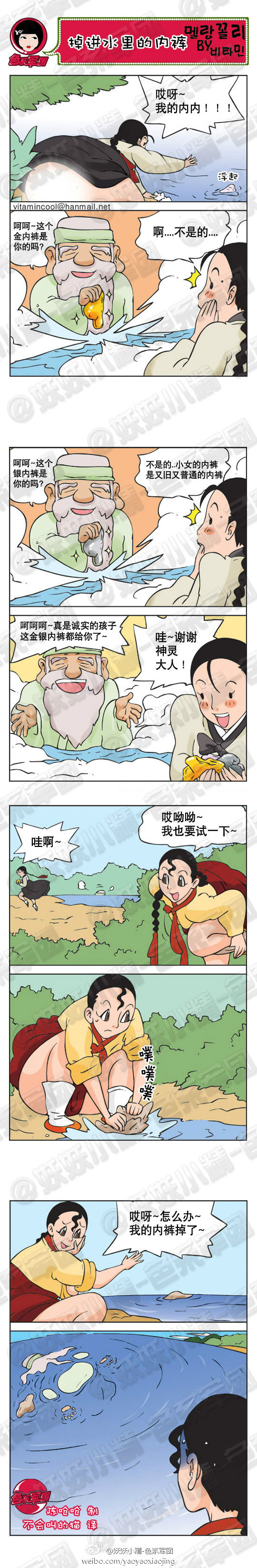 邪恶漫画第29话图