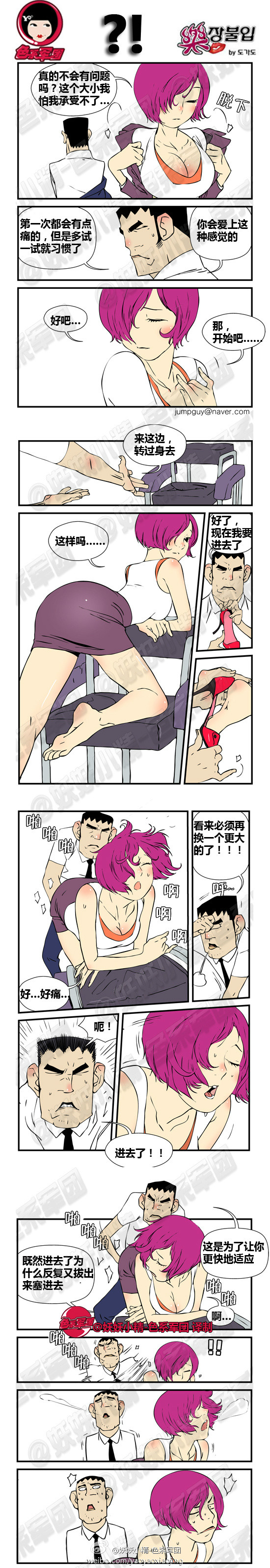 邪恶漫画第30话图