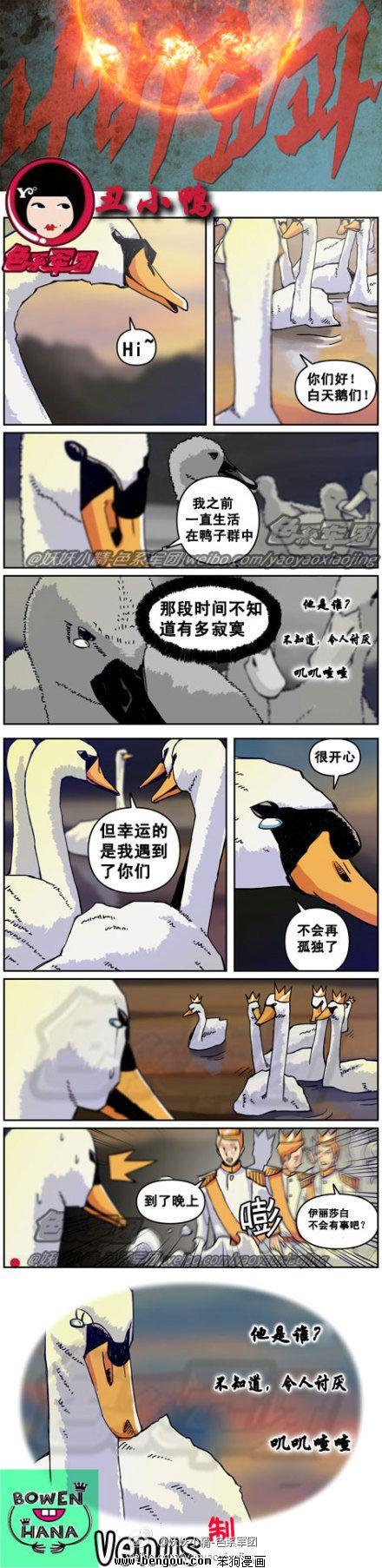 邪恶漫画第32话图