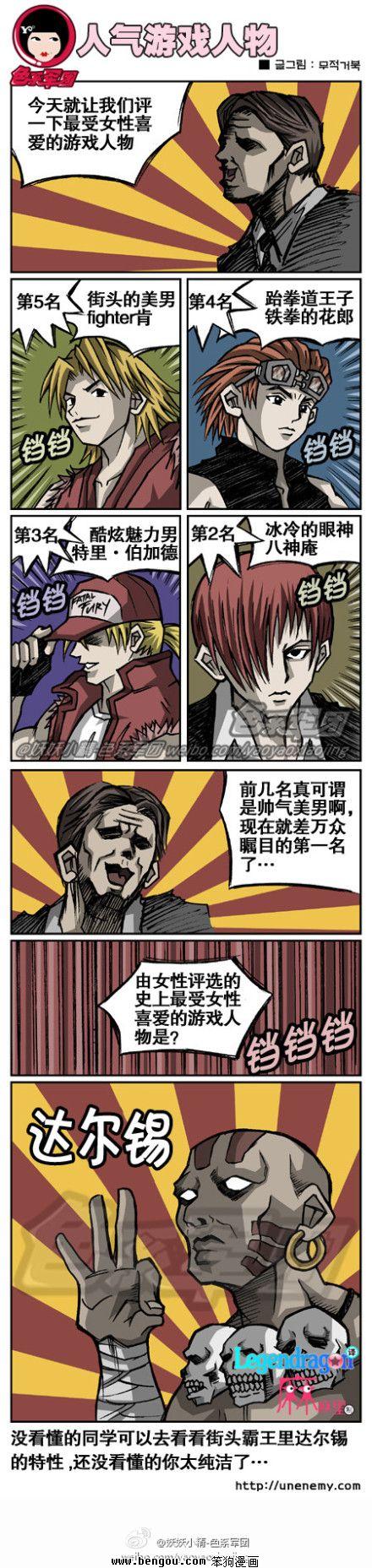 邪恶漫画第34话图