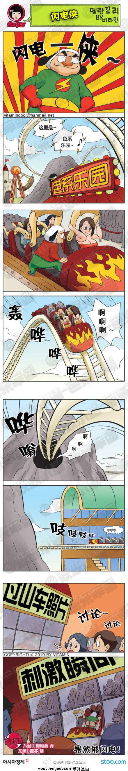 邪恶漫画第35话图