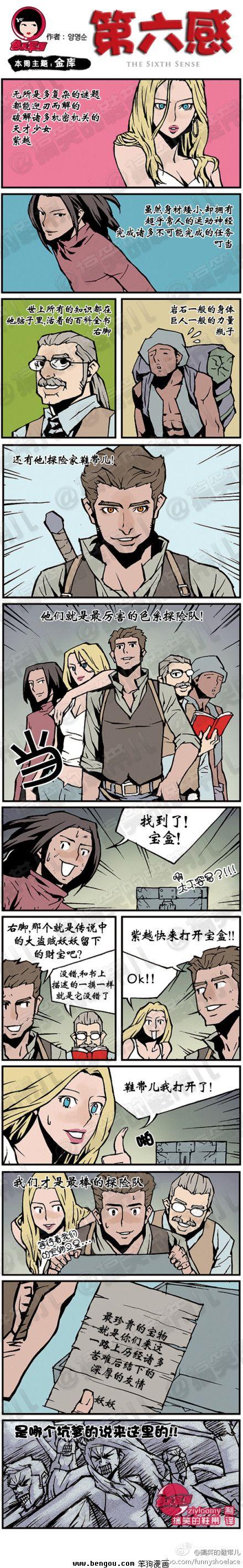 邪恶漫画第36话图