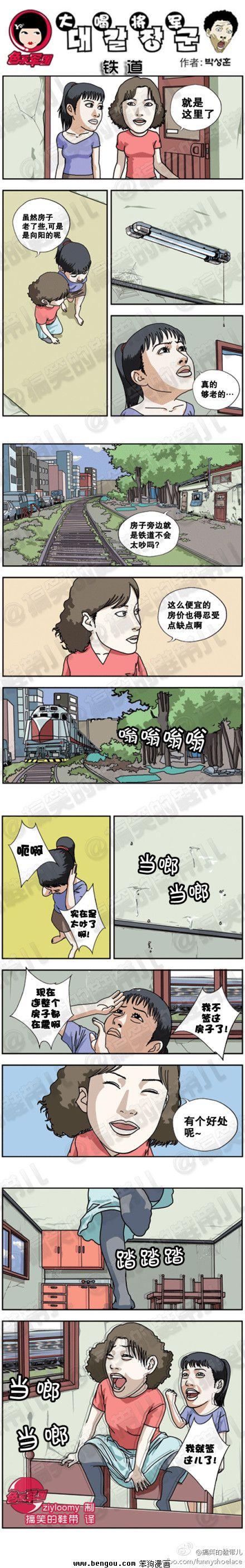 邪恶漫画第36话图