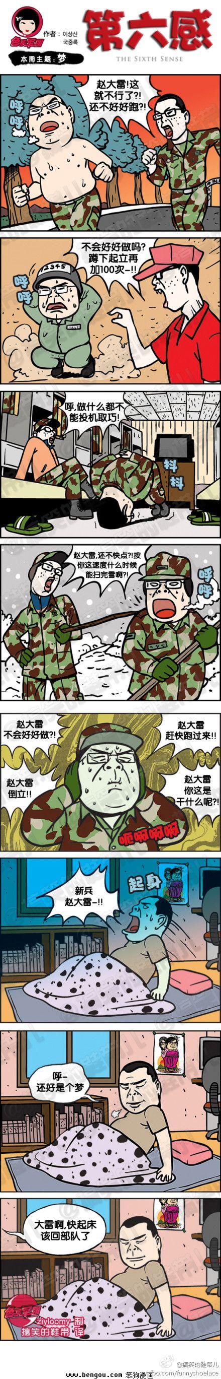 邪恶漫画第36话图