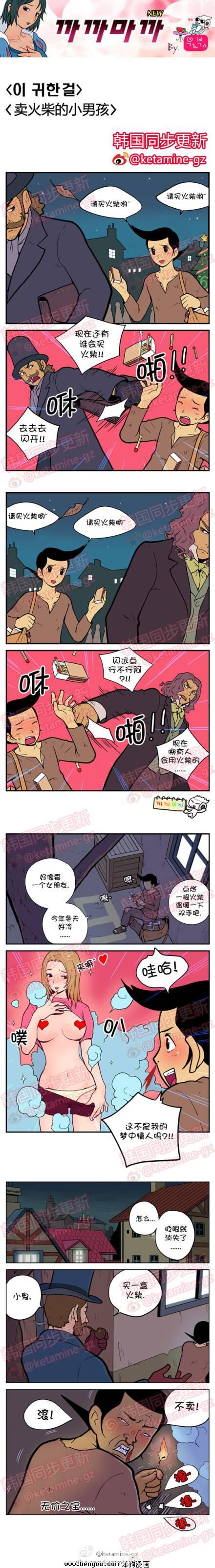 邪恶漫画第37话图