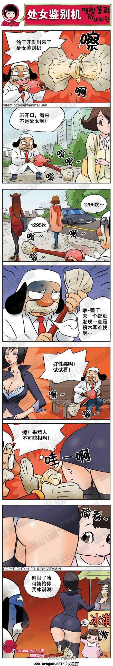 邪恶漫画第37话图