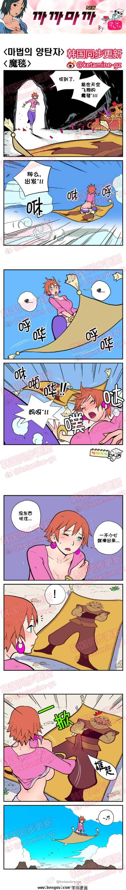 邪恶漫画第40话图