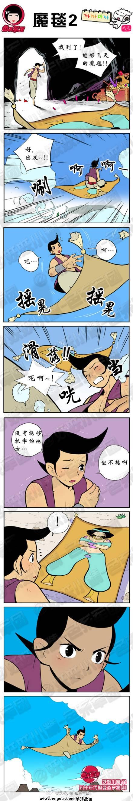 邪恶漫画第40话图