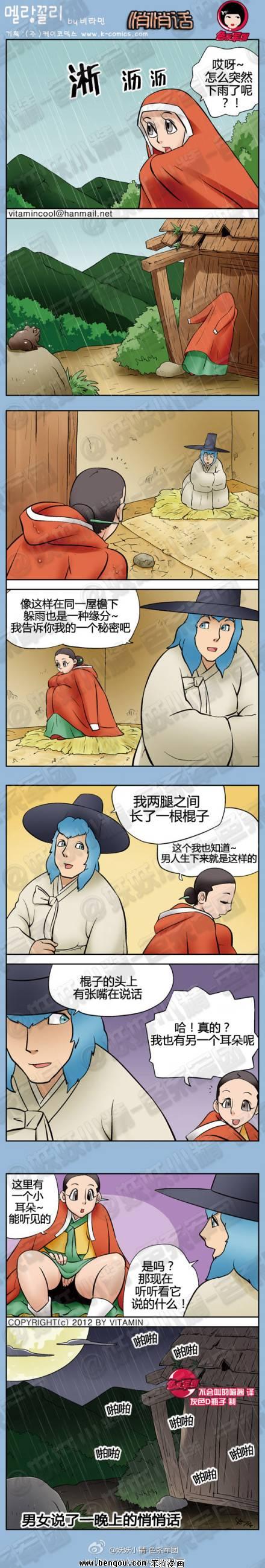 邪恶漫画第42话图