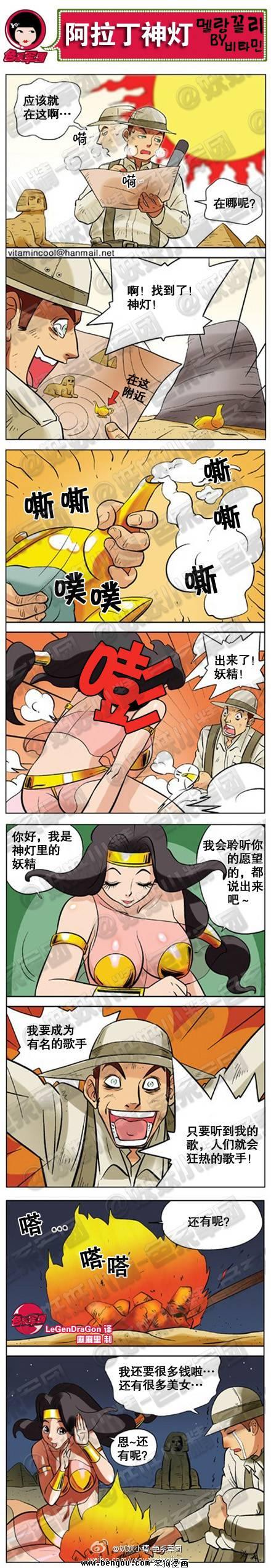 邪恶漫画第43话图