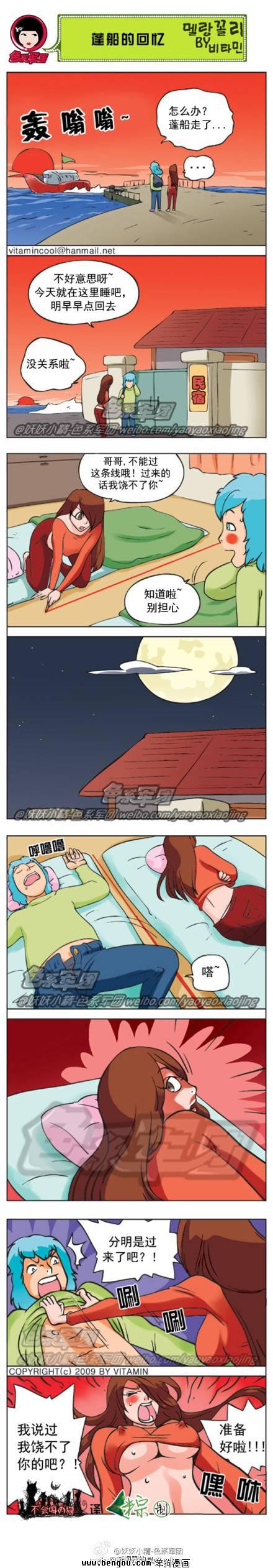 邪恶漫画第44话图