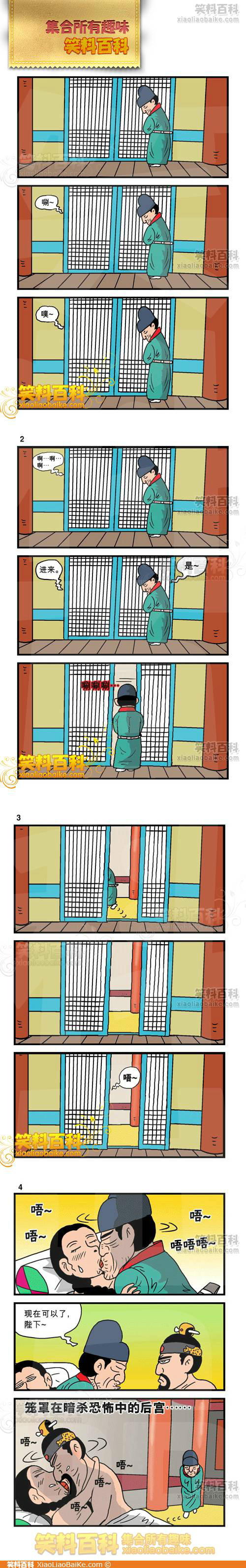 邪恶漫画第45话图