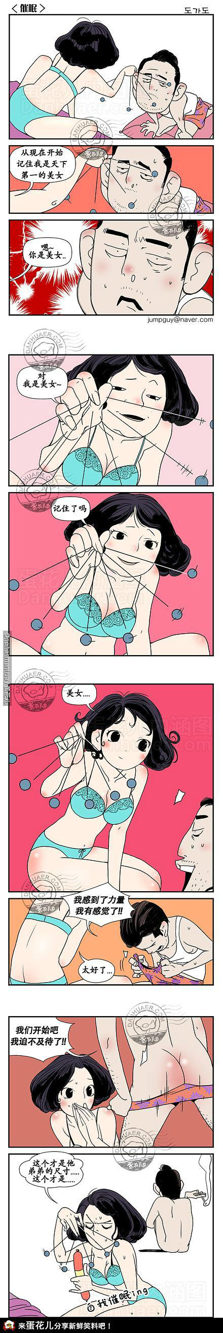 邪恶漫画第46话图