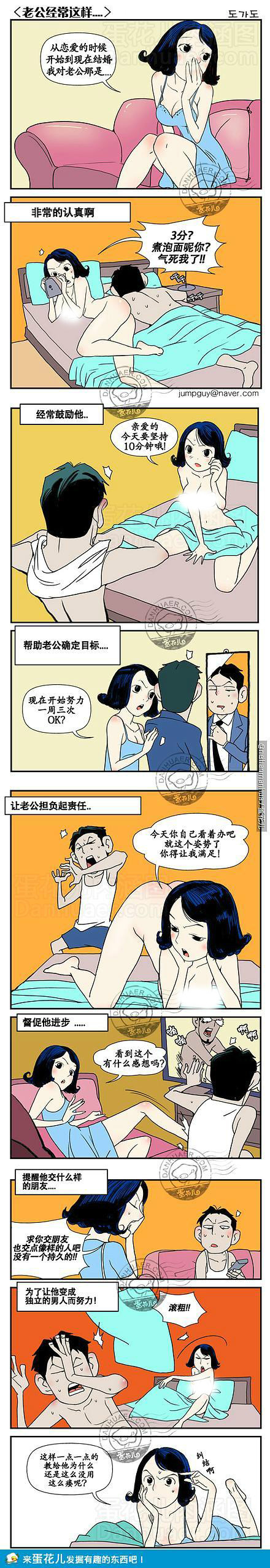 邪恶漫画第47话图