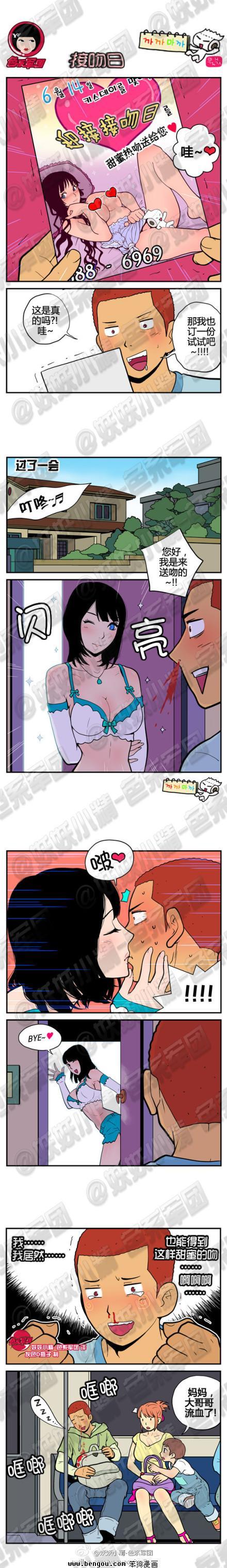 邪恶漫画第5话图