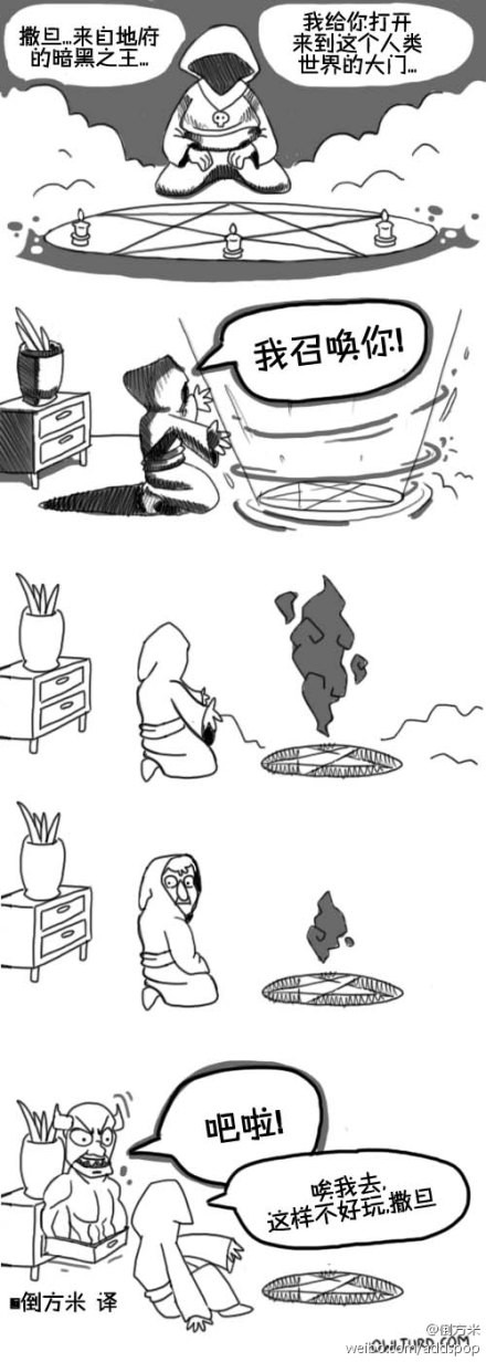 邪恶漫画第51话图