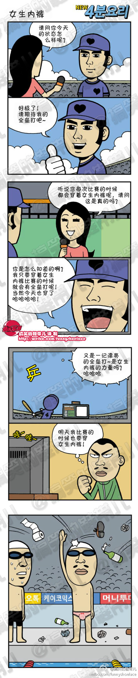 邪恶漫画第53话图