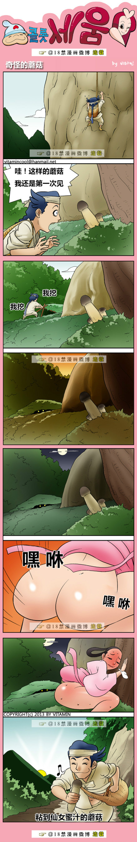 邪恶漫画第53话图