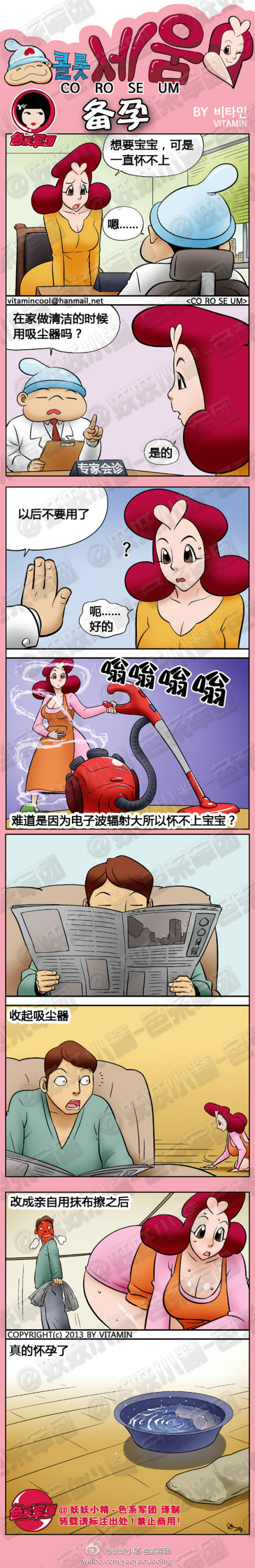 邪恶漫画第55话图