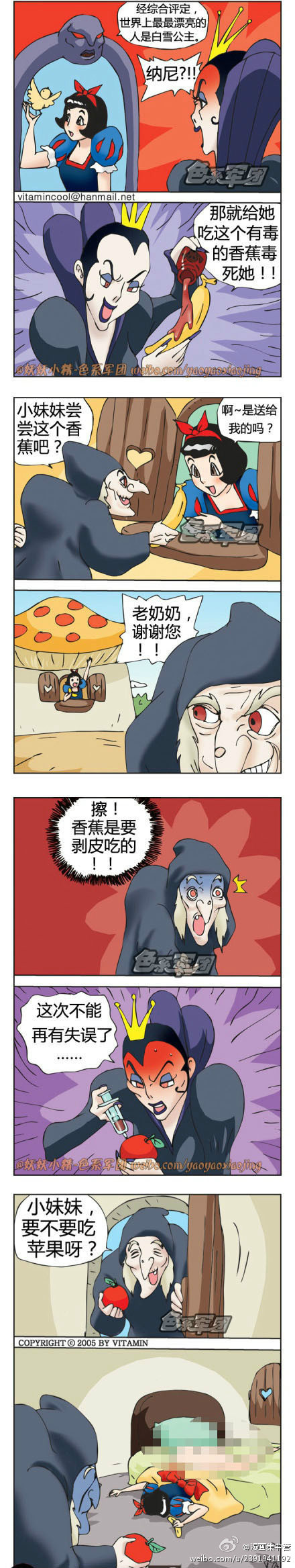 邪恶漫画第56话图