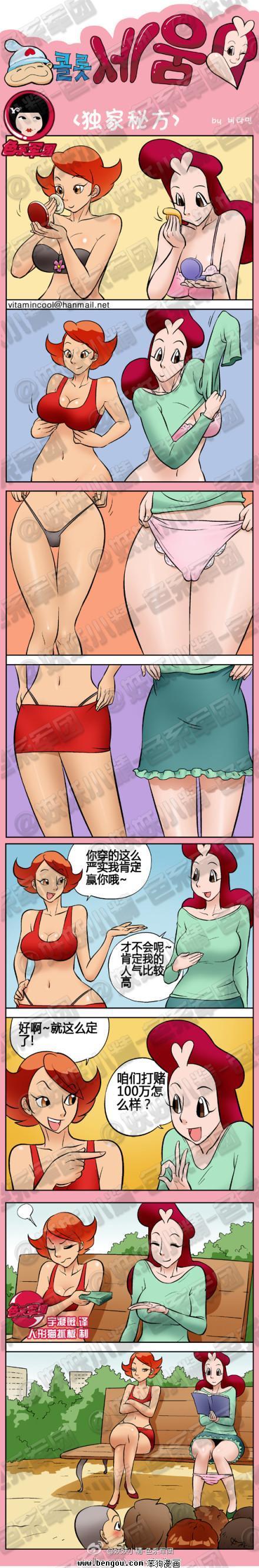 邪恶漫画第6话图