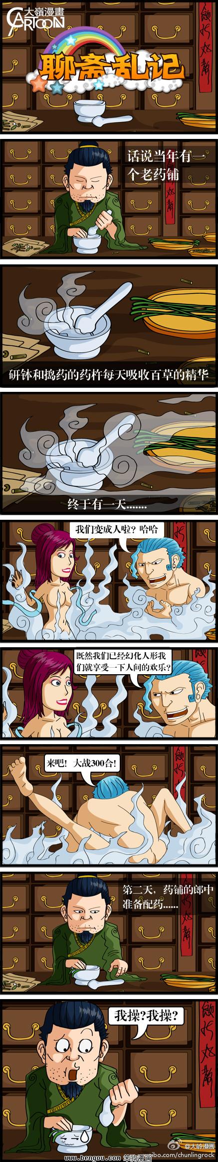 邪恶漫画第6话图