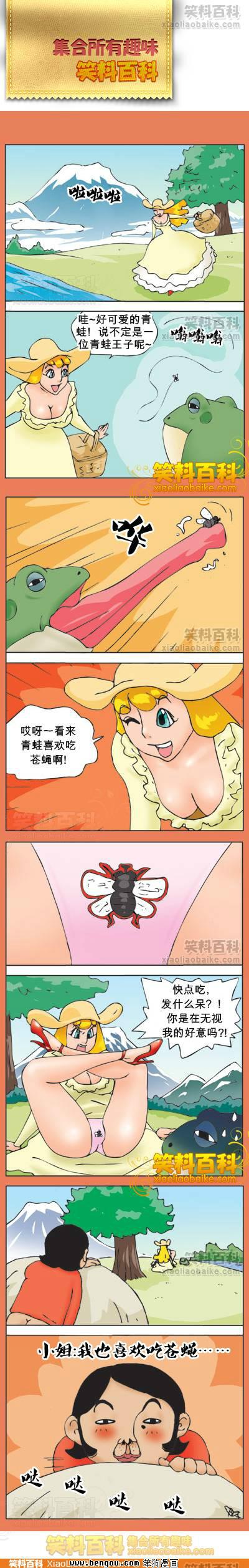 邪恶漫画第8话图