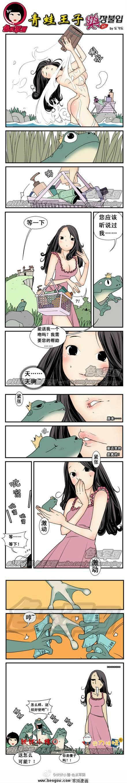 邪恶漫画第8话图