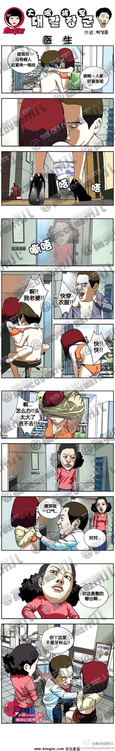 邪恶漫画第9话图