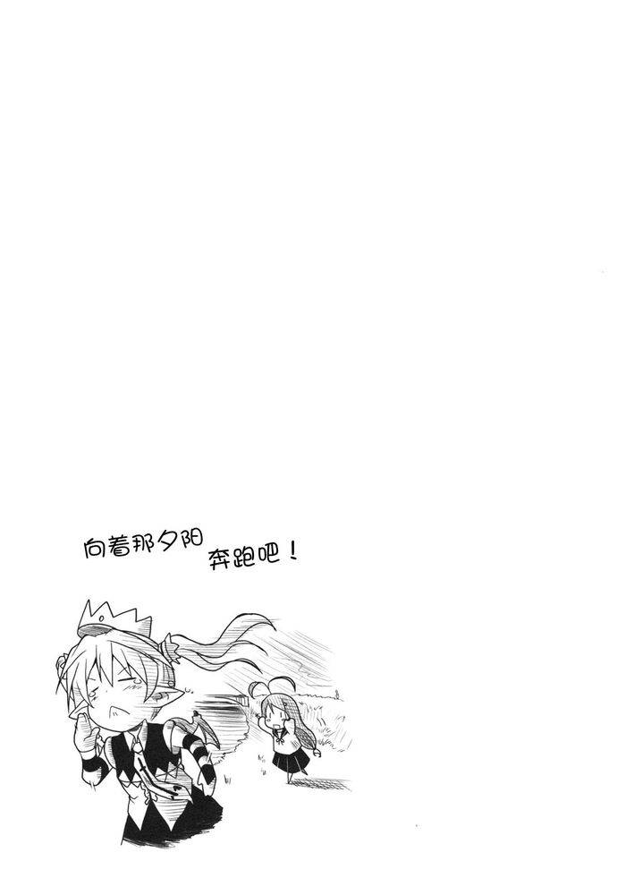 小恶魔米莲华 第4话 第8页