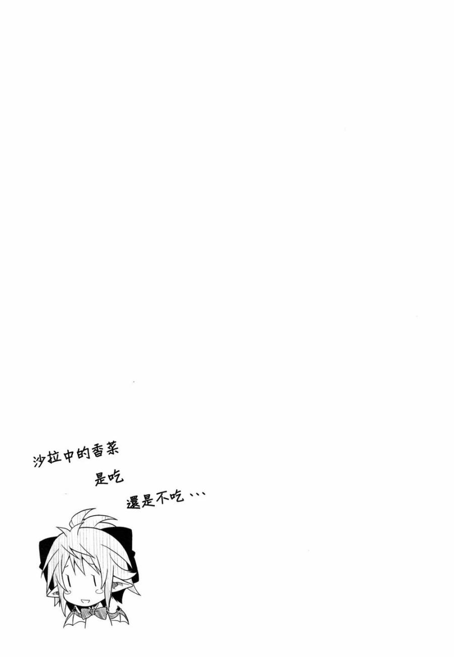 小恶魔米莲华 第5-7话 第9页