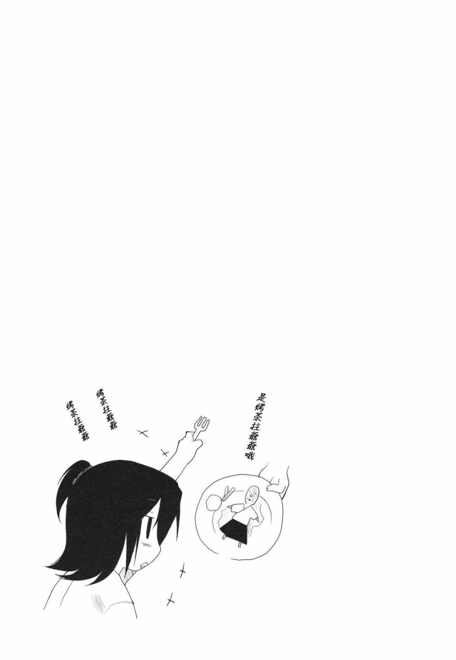 小恶魔米莲华 第5-7话 第35页