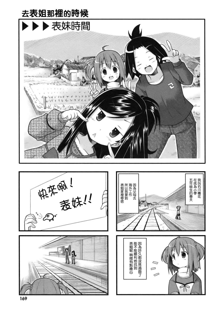 小恶魔米莲华四格图