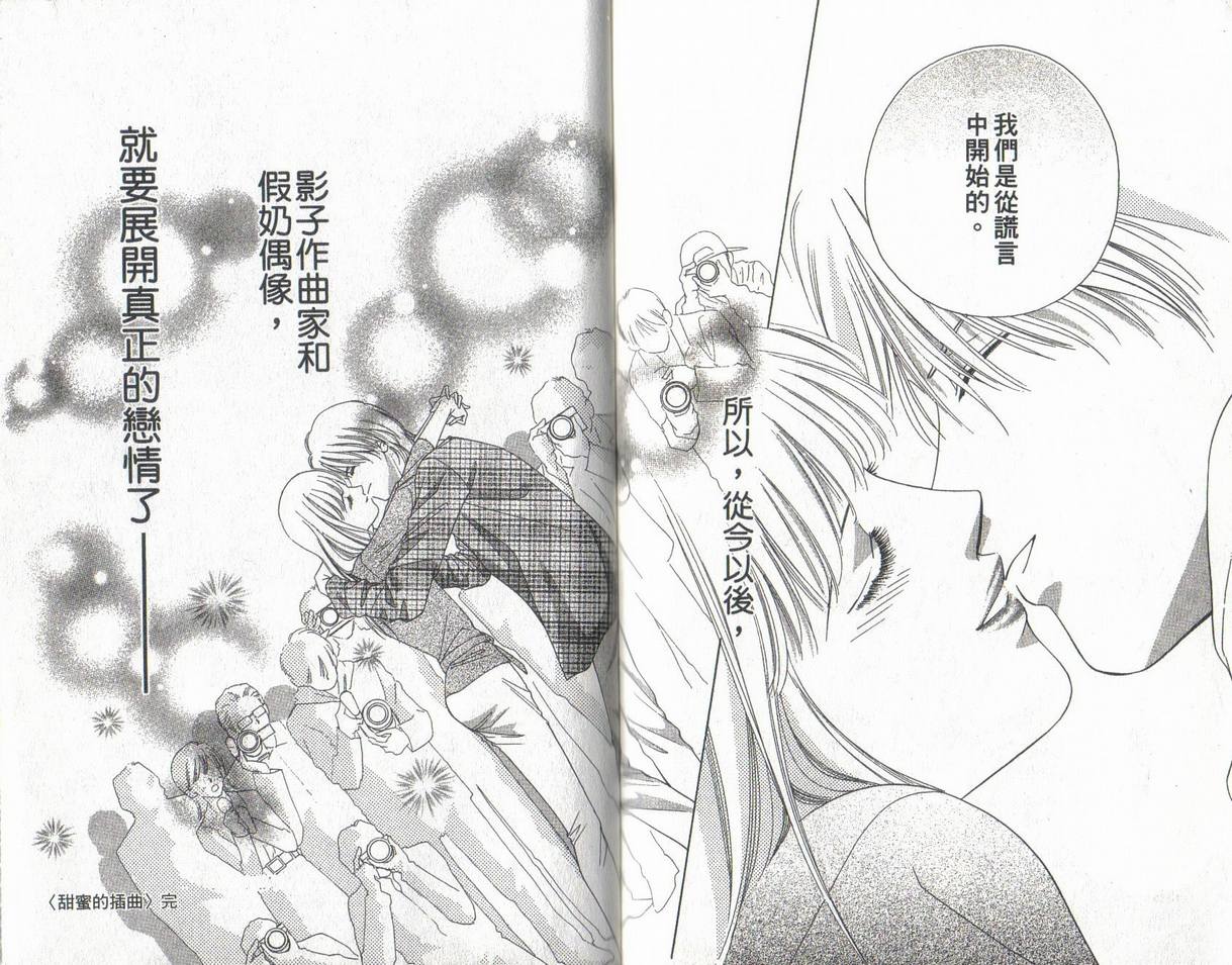 小恶魔偏差值全1卷图