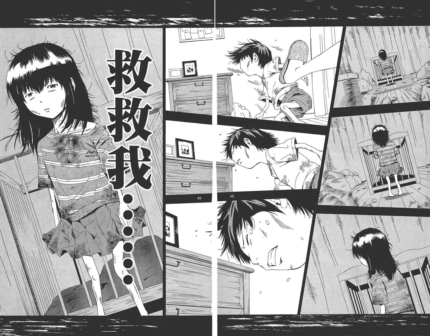 惜儿─青叶儿童相谈所物语─第1卷图