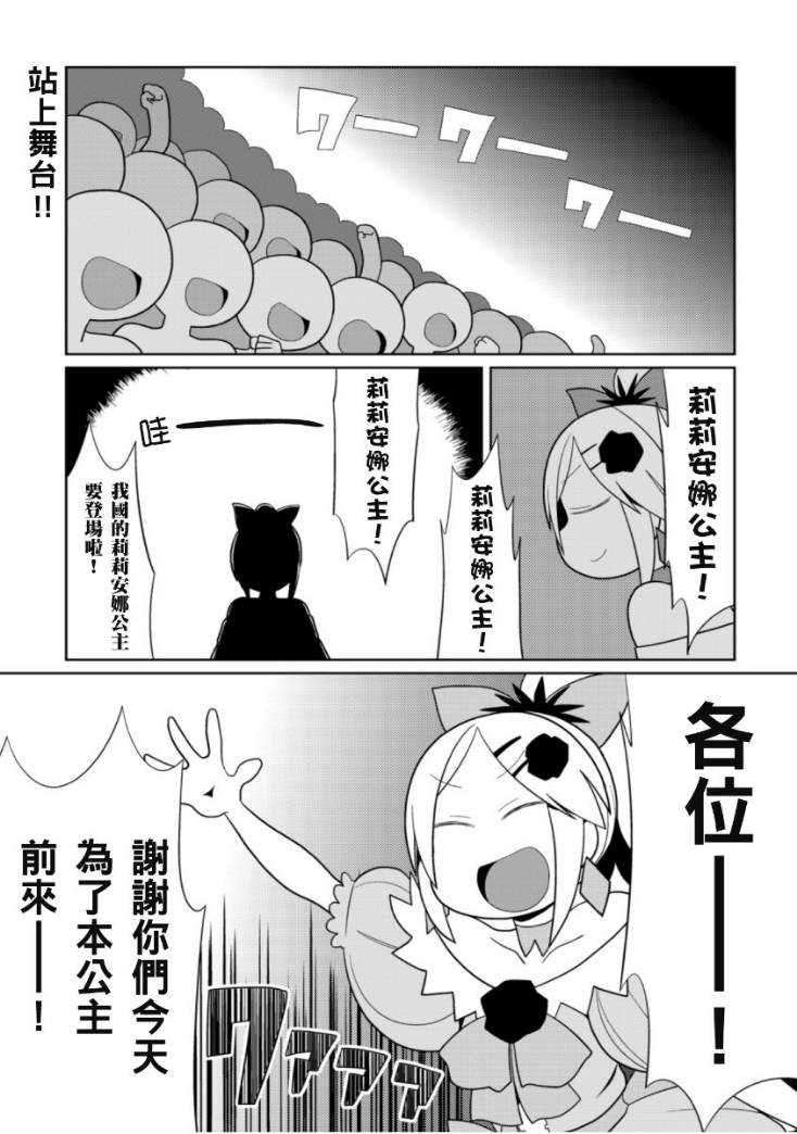 小恶之娘第27话图