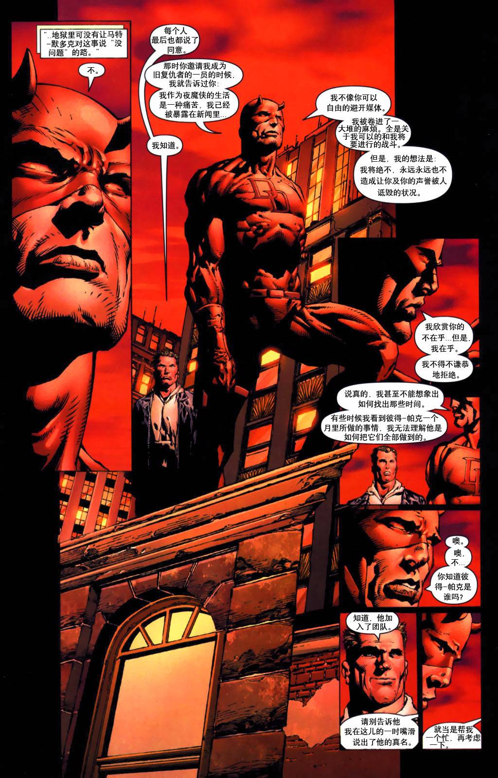 新复仇者v1第3卷图