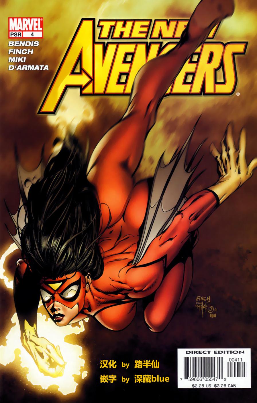 新复仇者v1第4卷图