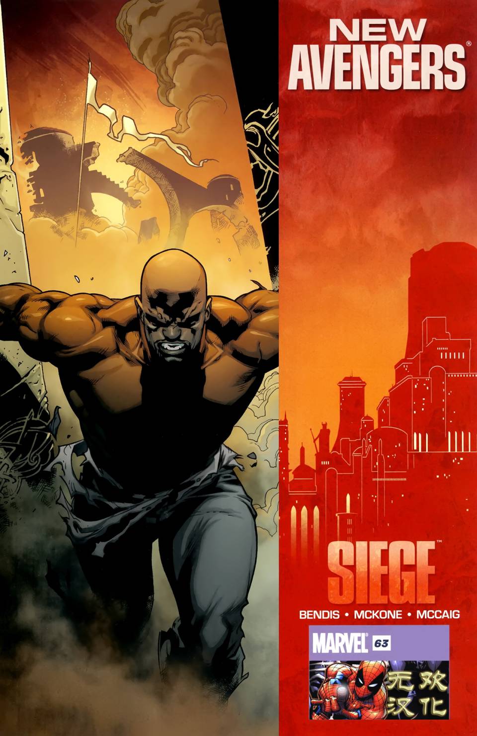 新复仇者v1第63卷图