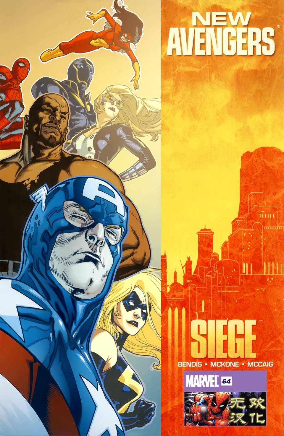 新复仇者v1第64卷图