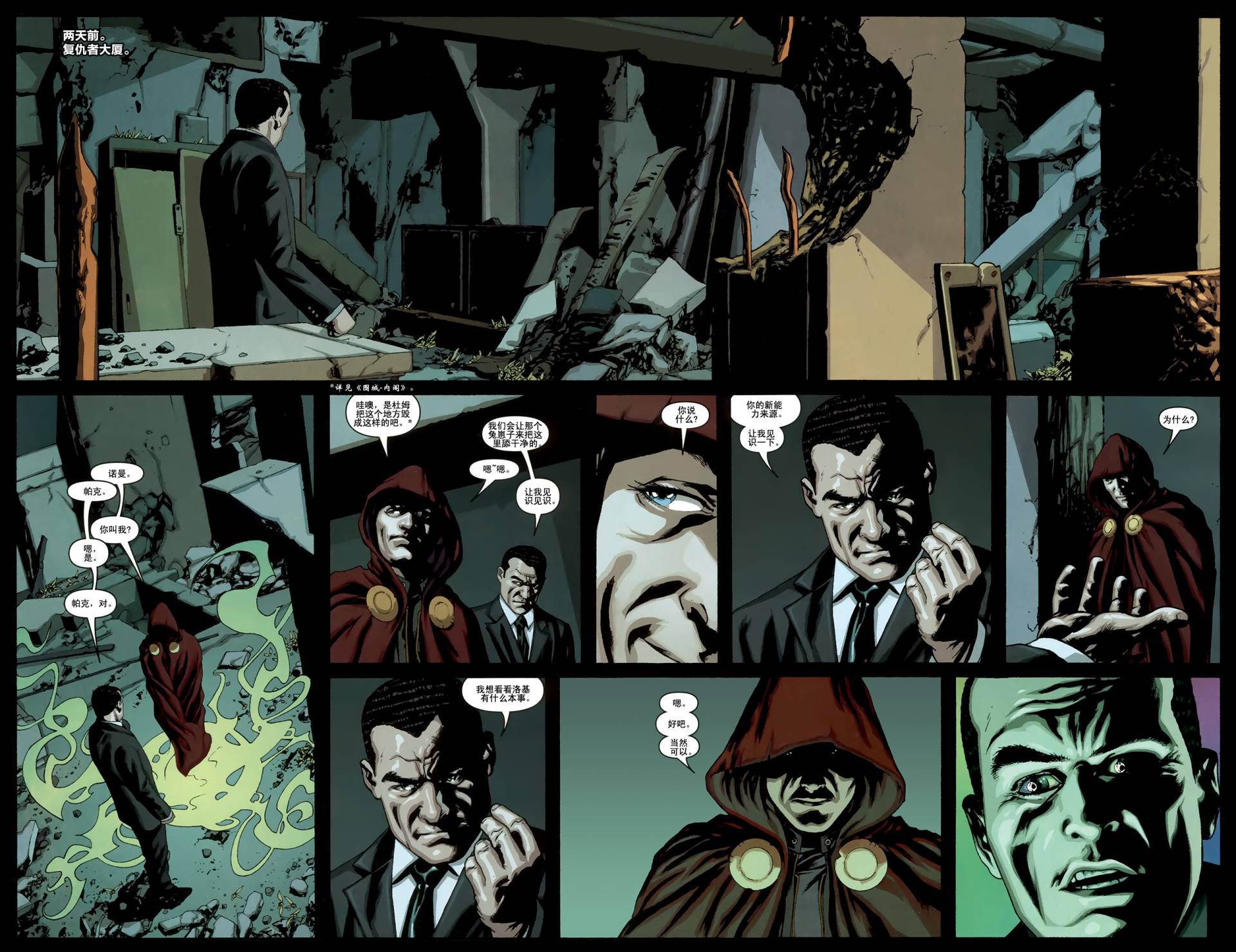 新复仇者v1第64卷图