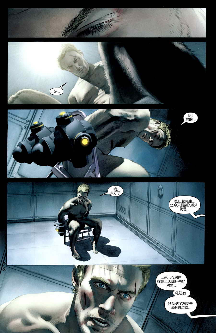 新复仇者v1年刊03图