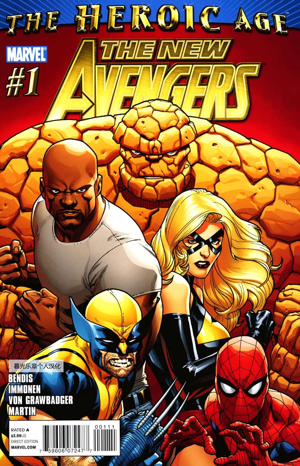 新复仇者v2第1卷图