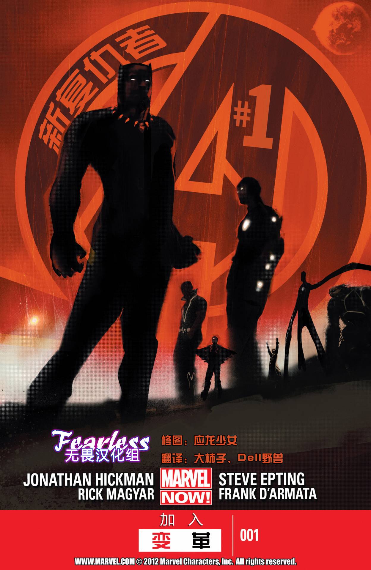 新复仇者v3第1卷图