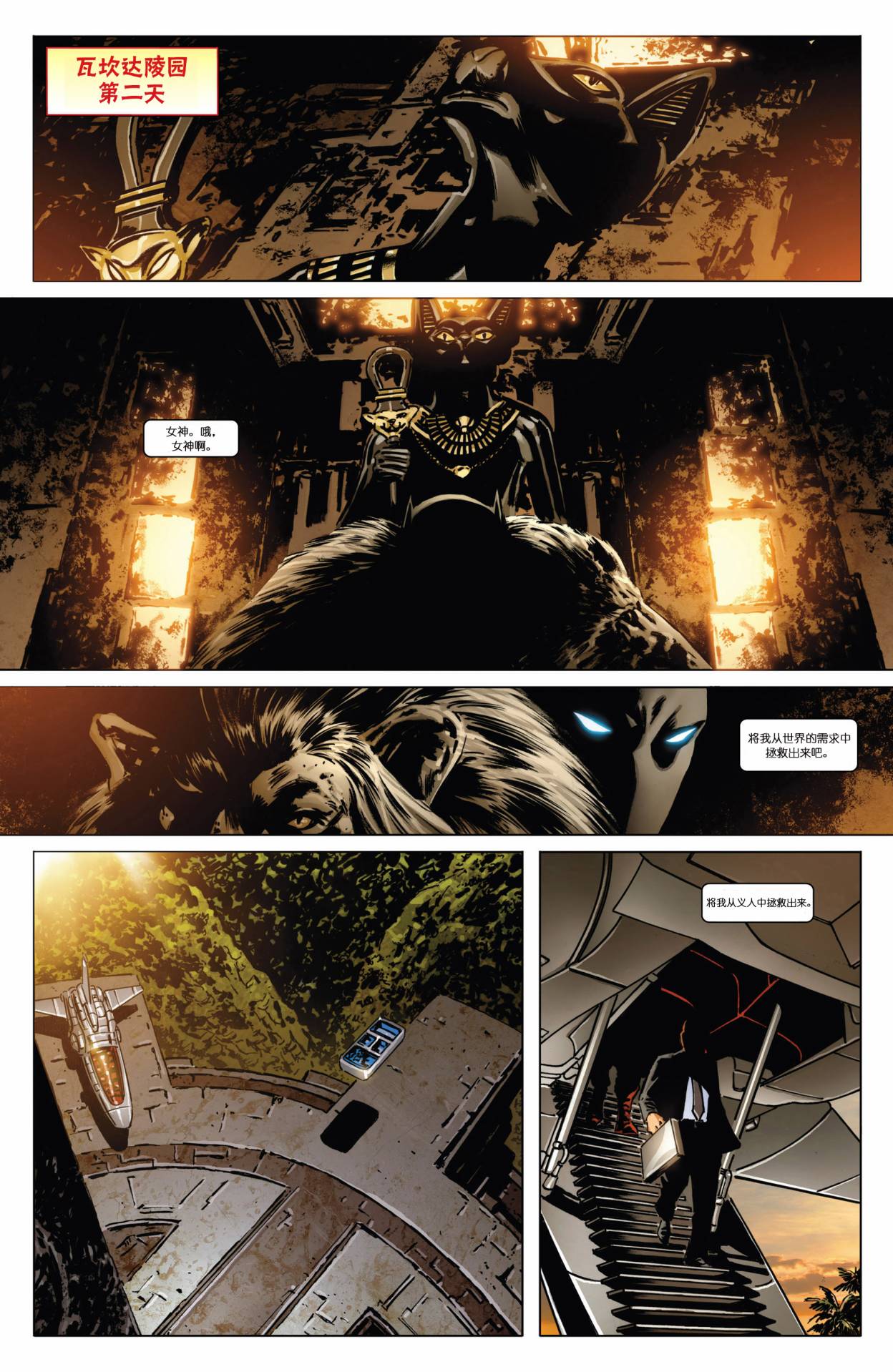 新复仇者v3第1卷图