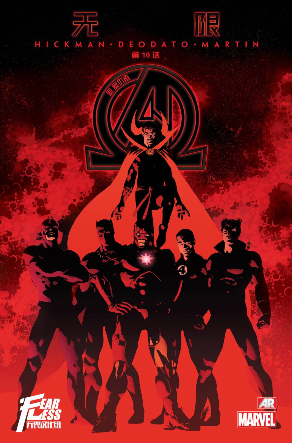 新复仇者v3第10卷图