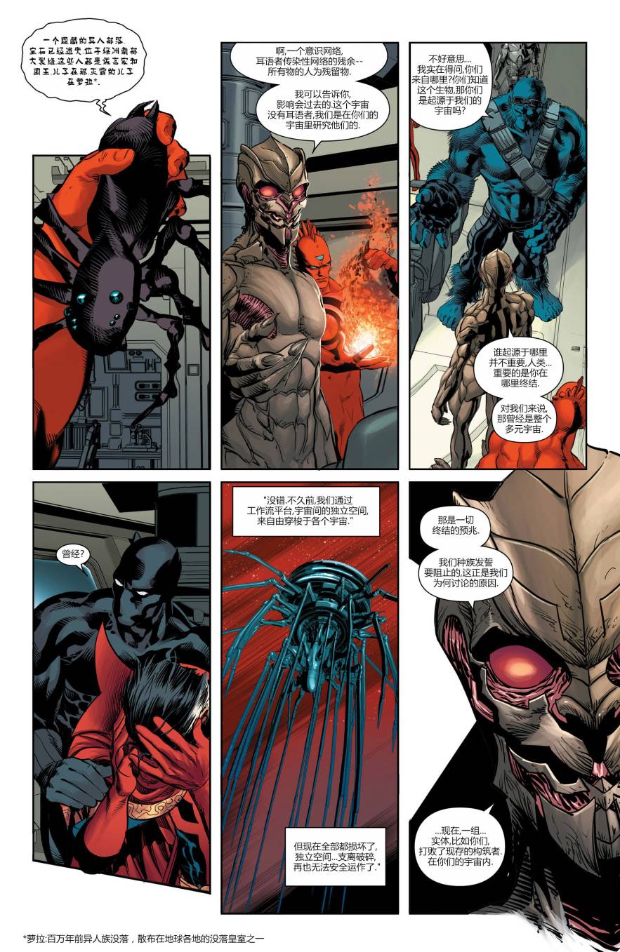 新复仇者v3第11卷图