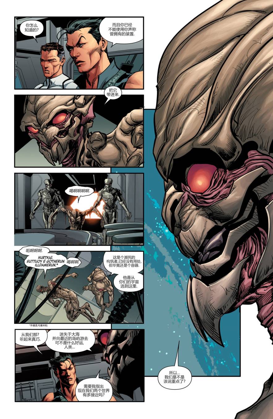 新复仇者v3第11卷图